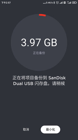在pc上测试，大文件的读取能达到标称值，写入就差的多了，而且写入过程温度升高得很快，温度高了写入速度也下降……
插到手机上，一开始提示找不到设备，格式化成exfat也不行，后来在pc上格式化成ntfs，插到手机上终于识别了，不过备份速度不快，估计小文件的持续写入性能太低。
对速度有需求的朋友还是考虑cz880吧……