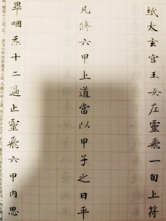 小楷灵飞经字帖专用练字本，这本书编者很用心，练硬笔很合适，例字和空格在一起，看着贴写字，效果事半功倍，所以就买了二本，用完一半再写一本。
