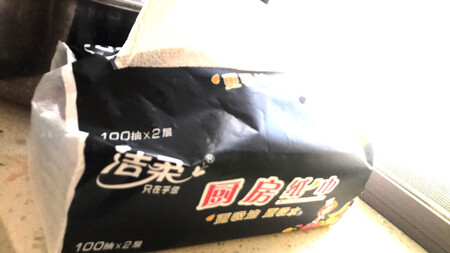 一直用这个厨房纸，很好用，吸油也特别好