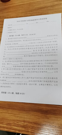 纸张品质：很棒
纸张厚度：适中
过机效果：很顺畅
打印效果：清晰