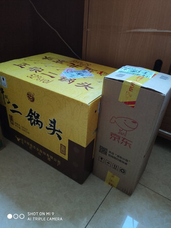 收到！谢了！正宗二锅头，地道北京味。