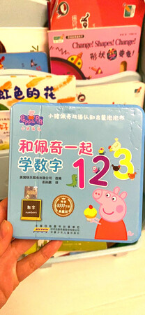 这个是买的挺值得感觉，给我儿子买的2岁孩子玩还行的，比在书店买的便宜。书的质感什么的都挺好的，嗯可以说是满意的，上了图，牙齿印是宝宝咬的请忽略
