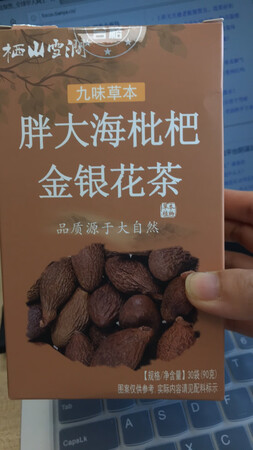 买来保养嗓子的，效果等喝一段时间再评吧