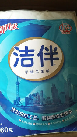 我***哈哈哈，啥时候加了这个商标，草纸还咋评价