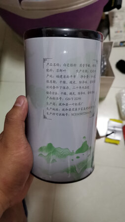 这应该是最开心的一次购茶经历了。。商家考虑很周到，赠了两包试用茶铁观音和两包试用茶正山小种，还有两个小茶杯。。商家最细心的就是还为试用茶赠了四个小夹子。。白毫银针也是很不错，虽然没有试喝，但是，开心的购物，还是很赞的。。最后，要感谢快递小哥，今天风很大，但是他们依然在坚持送货。。给你们点赞！！你们辛苦啦……