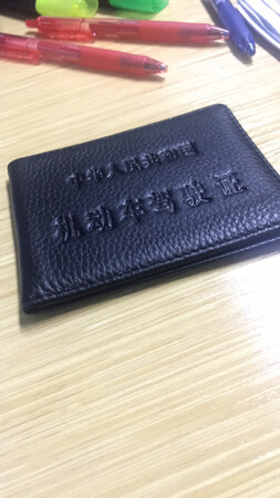 交警送的驾照套已经破了，这个非常好用，颜值高。