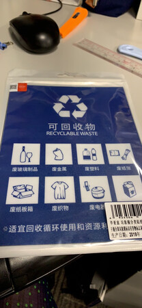 很好