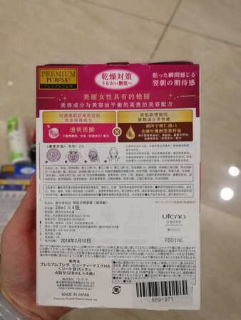 有活动就买买买，佑天兰的面膜很好用，之前用果冻面膜，没用过这种，买来试试，应该不错的，活动价格还不错，今年京东的双11很给力买了很多东西！