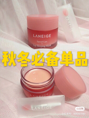 包装完整小唇刷也有
很适合秋冬 睡觉之前涂一层在嘴唇上 早上起来嘴也是很润的
就是要注意不要涂太多 可能会沾到被子枕头上
唇膜看上去量蛮少的 但是一次用量也非常少 应该可以用很久 草莓味也是香香甜甜的 使用感满分～～