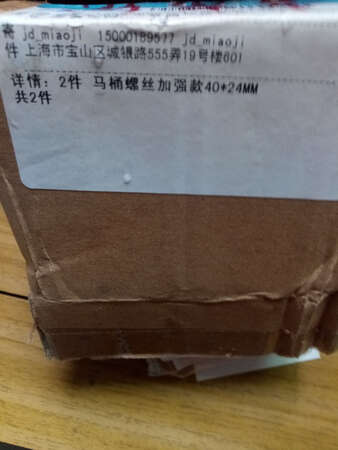 物流超快，买回来很快就装好，谢谢商家，几元的东西，换回几百上千的商品，下次还会光顾的。