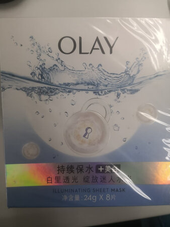 这个价格买面膜不贵，一盒8片，还送了一些赠品。由于里面加入了特殊成分，所以补水的同时还能美白。用了一片，感觉当时是白了一点，也不是很刺激。但是我自己是敏感肤质，不好用的太勤快了，打算每两个礼拜用一次吧。其他还是靠小白瓶来美白了。日期蛮新鲜的。