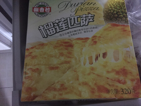 之前买过几次这个榴莲披萨的了，家里人都觉得还可以，这次双十一看到有活动，一下买了五六盒，想吃的时候烤箱烤一下就能吃了，比在外面吃放心多了。榴莲味很浓，烤的时候时间稍微多一两分钟，有点焦焦的会更香更脆。