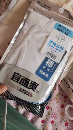 活动力度很大，物美价廉是纯棉的