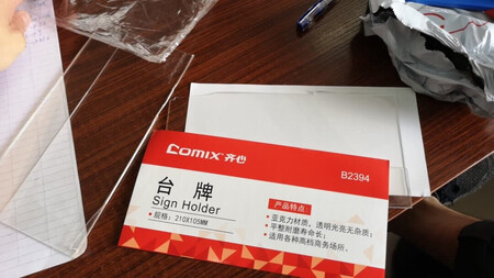 很不错的台牌，很漂亮。