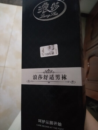 给老公买的棉袜，之前夏天一直穿的船袜，马上冬天了，需要一些长袜，就搜了几款男袜。老公穿袜子比较费，这款样式价格比较合适，搞活动的时候就买点。收到质量还可以，袜子嘛，穿一段时间就得换，整体性价比还可以啦。