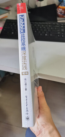 好书，好好学习监控。zabbix，我来啦，京东物流很快