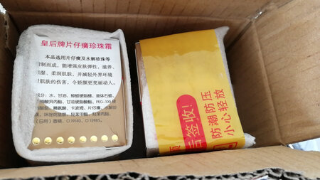 不错，包装很用心，直接试用了，有股药味，希望有好的效果再来评价