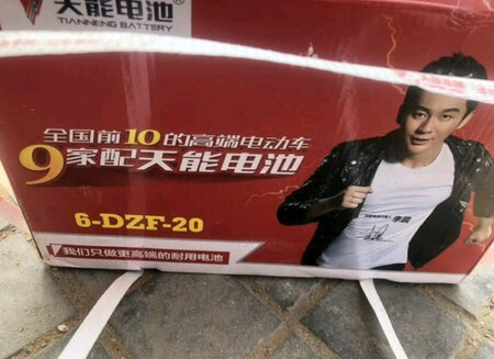 安装小哥非常有耐心，非常专业，值得推荐，电瓶全新的。可以放心购买！下次还会过来找他们家，今天会介绍给我的朋友！