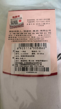 非常满意，是正品，棉质很舒服确实是100棉的，还会再买，推荐