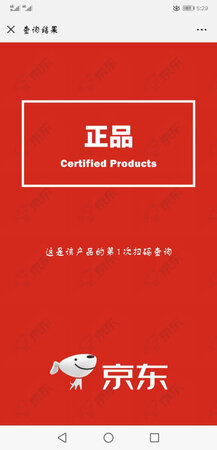 东西摸起来质感不错 物流很快包装也很完整  扫签上的二维码是正品 没去正品专柜验货过 反正信任京东吧
