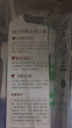 软毛的，很好