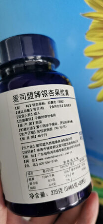 给儿子吃了个把月了，记忆力确实增强了，这次考试成绩也提高了很多，现在每天少操很多的心，主要也是看中它纯植物提取的吃了没有副作用和依赖性也是很放心的.