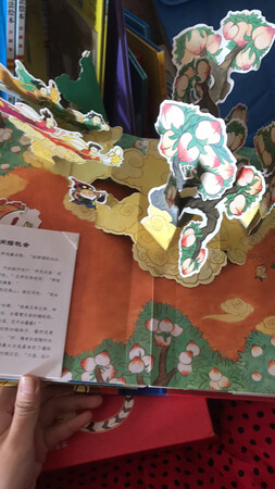 非常惊艳的一本立体书，孩子非常非常的喜欢，价格贵还是有道理的，毕竟书做的可以说是超级精致。赶上活动立马就买了，孩子收到后的反应也是不出意外的大赞说自己太喜欢了，整体字数偏多，每页的旁边还有很多小立体页，故事内容就是孙猴子大闹天宫的那段，孩子现在每天睡前必看的一本，还会收乐乐趣的另几本立体书，希望赶紧下次活动，可以买买买。物流还是一如既往的快，超赞