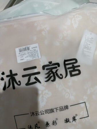 货已收到物流很快，手感还不错，正好有活动价格实惠，一下买了两件。