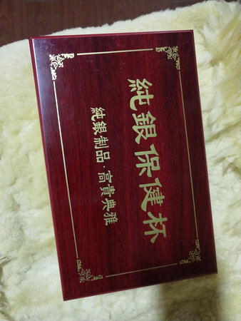 包装完好无损，快递给力，内胆看上去是银的，但是没办法检测，但愿如宣传所说的