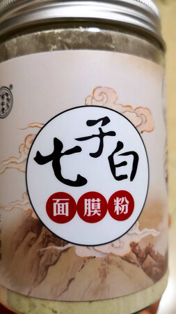 夏天晒得一直没缓过来，就一直想买个美白的面膜，试过很多种敷脸的纸面膜，用过以后，眼睛总是有点红，于是想买个自己调制的粉做敷脸，发现此款评价很高，北京同仁堂是大品牌，又是中草药成分研磨的产品，于是很放心地一次性购买两瓶，期待有效果。