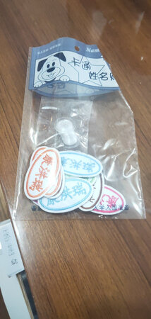 质量挺好的哦，服务态度也好，还多给了我两个，以后还有什么需要一定会来
