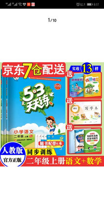 用了两年了，特别好，知识点很不错