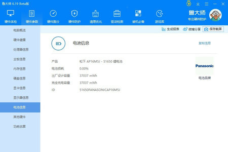 做老年机很合适，娱乐大师如图