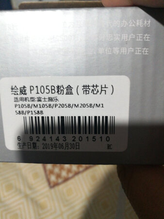产品很不错，打印出来的东西非常清晰，而且不易掉，印的非常好，连续打印也不会出现打印掉粉问题，很好的产品，质量好价格便宜，非常不错，以后还会买，可能是我这个机子的问题，导致芯片不识别，换上原装墨盒的芯片非常好用，非常完美，以后还会买！