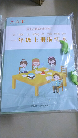 买来给孩子学习写字，价格实惠，还送有握笔套，还没开始用。京东快递送货超快，双十一购物十三号就收到了，包装完好。网购首选京东自营！