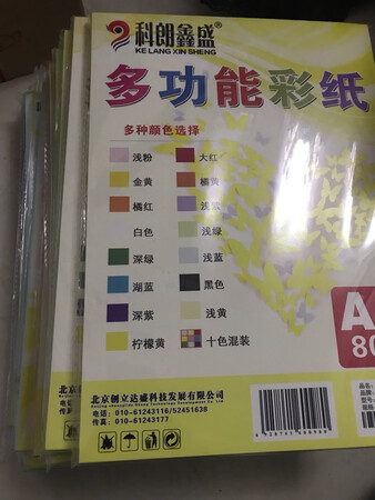 或速度还真的是非常快，从北京到西安就用了两天，就到了，就是第2天就已经算收到了，所以算是比较满意的，这个买了主要是孩子上幼儿园经常要打印东西，你随便用点什么纸出去一打，打二三十张都要收二三十块，自己买了个打印机，又买了点墨盒，以后自己打吧，也比较划算，反正自己家用嘛，这个纸看着比较舒服，然后量还比较大，挺满意的.