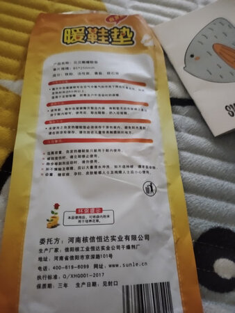 宝贝收到了，打开一会就热了起来，保暖效果很棒，很满意，垫着也很舒服，太喜欢了，谢谢商家得宝贝。会继续回购滴，棒棒哒