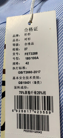 还算满意吧，拍的时候没有看面料的成份，因为穿着合适就留下了，反正是一分价钱一分货，