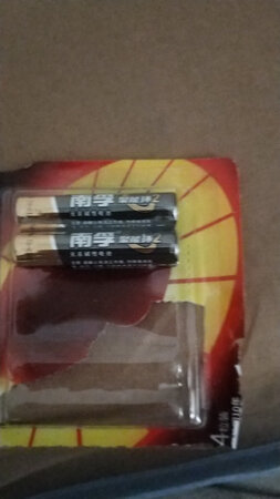 南孚电池是我经常购买的产品，质量不错，效果很好