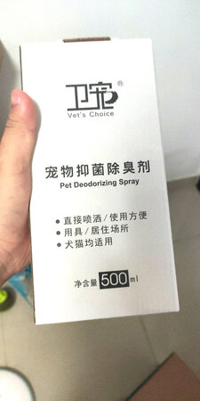 狗子的一套用品牌子都是卫宠的，比较相信大品牌。这种除臭喷雾剂用起来简单，化学产品特有的味道相对没那么刺鼻，遮盖臭味效果比较显著，不用喷太多下就ok，遗留的味道也很清淡，也相对毒性较低，狗子舔到也不会有什么影响，推荐！