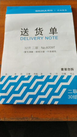 说实话，纸张可以，印字一般，勉强看清，写字要用点力。