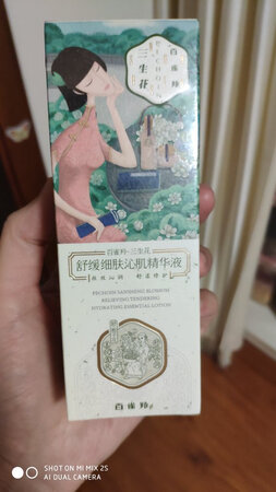 一直用这款精华，敏感肌肤用后很舒服，比较舒缓。