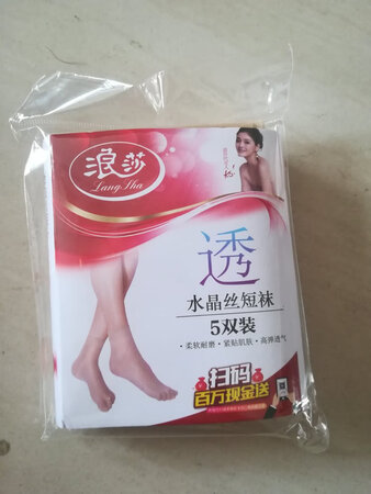 袜子很好，是正品，又便宜，非常满意，以后买袜子就你家了。
