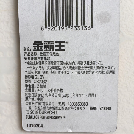 充电时长：这个真不知道能不能充电，因为没有配套的充电器！
电池电量：非常不错，正品就是正品，之前也网购过这电池，但是太不经用了，我只是用在食品称上，用的不多，但是就是不经用，这次买来就换上了，特意用了几天才来评，一切正常！
物流时效：快！
包装外观：简单，但是实用
