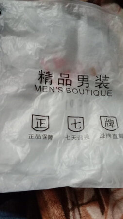 质量挺好，很满意。