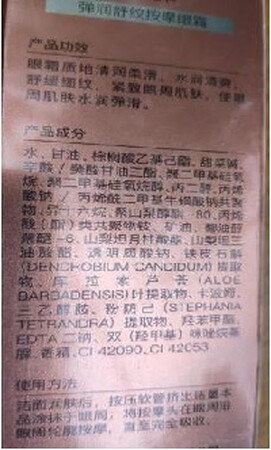 很精致电动按摩眼霜，效果很好，很舒服很放松省时间省心，很棒喔，效果很不错