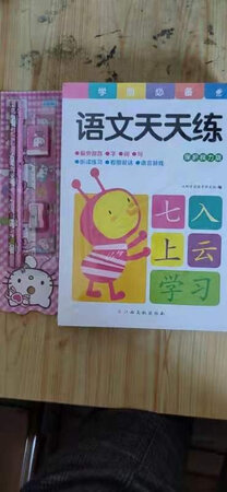 书本收到货很好，一套四本非常划算，给小孩练习一下。
