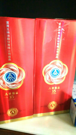 酒味道喝着很香，物流速度也很快