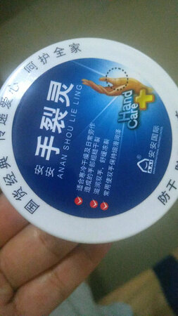刚刚拿到，抹上去很滋润，适合冬天用