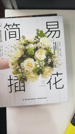 好厚一本教程，装帧精美，好好学习